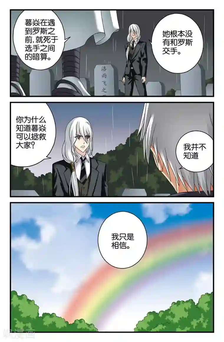 super少女最终话