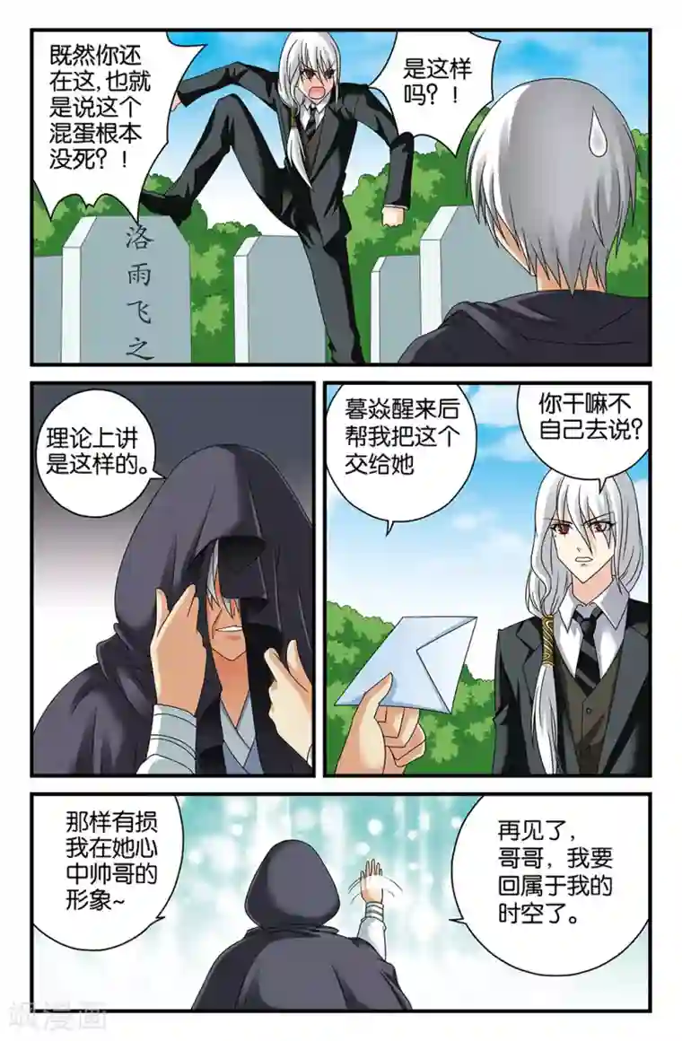 super少女最终话