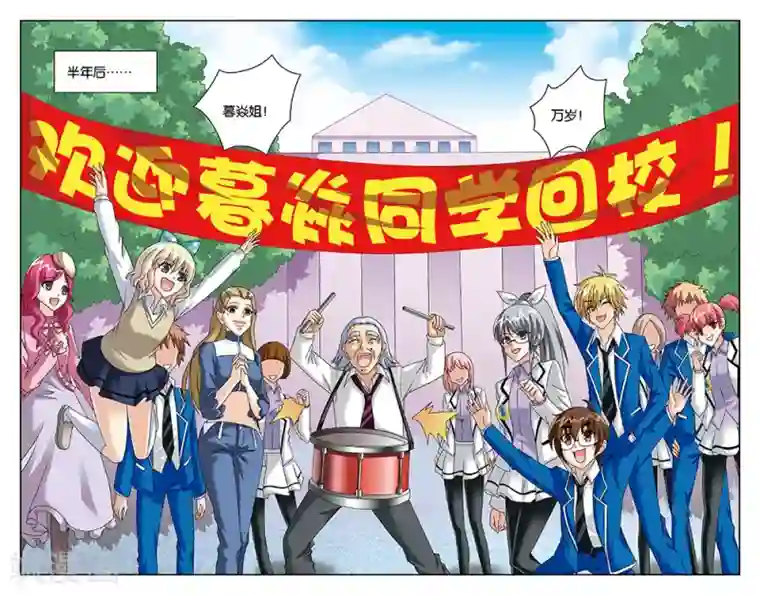 super少女最终话