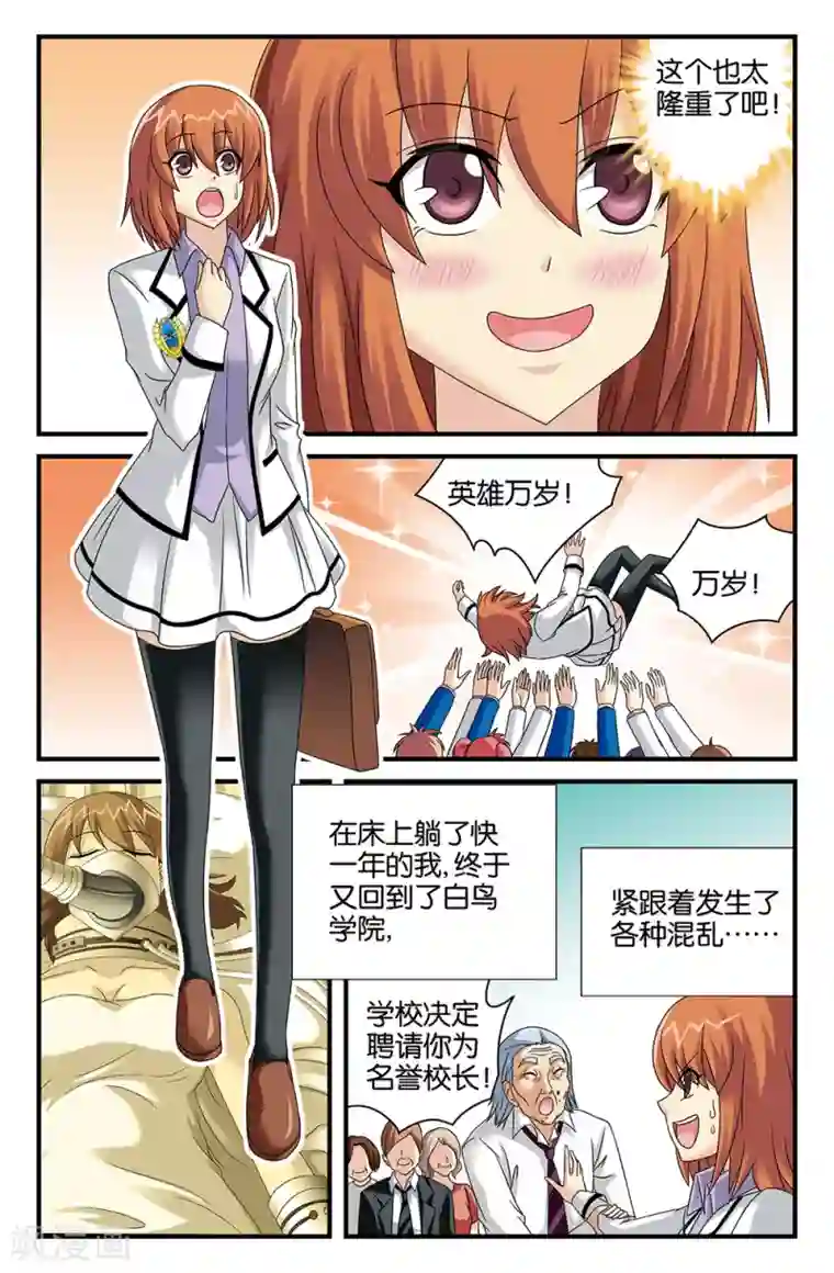 super少女最终话