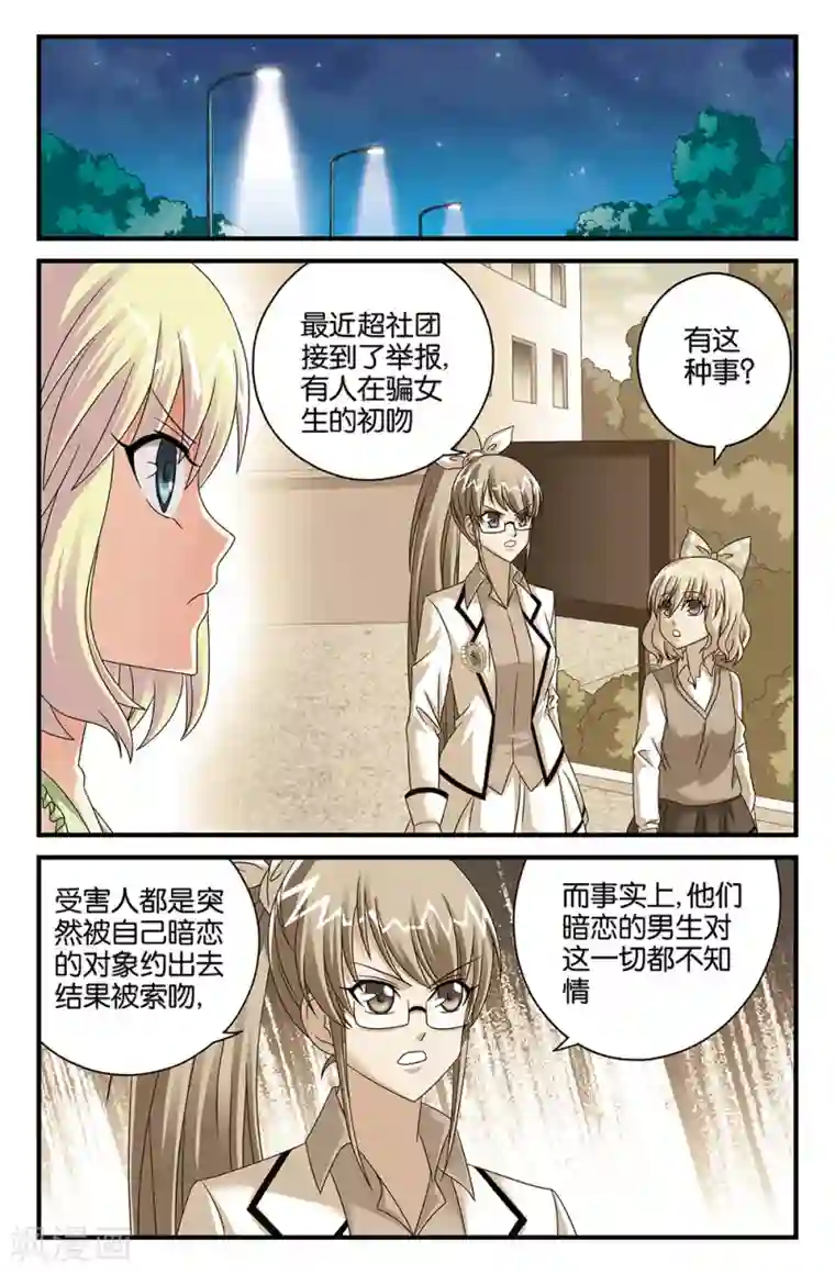 super少女番外1