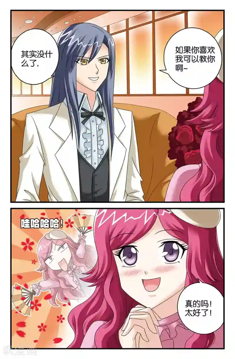 super少女番外2