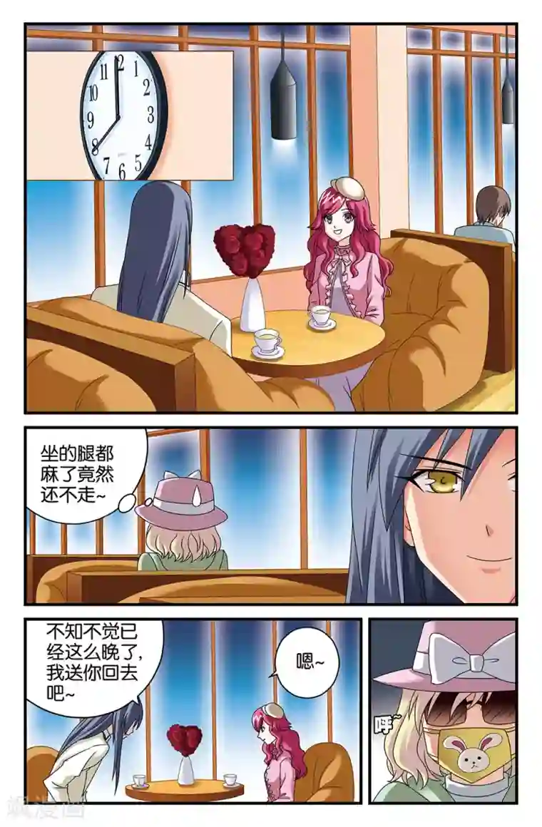 super少女番外2