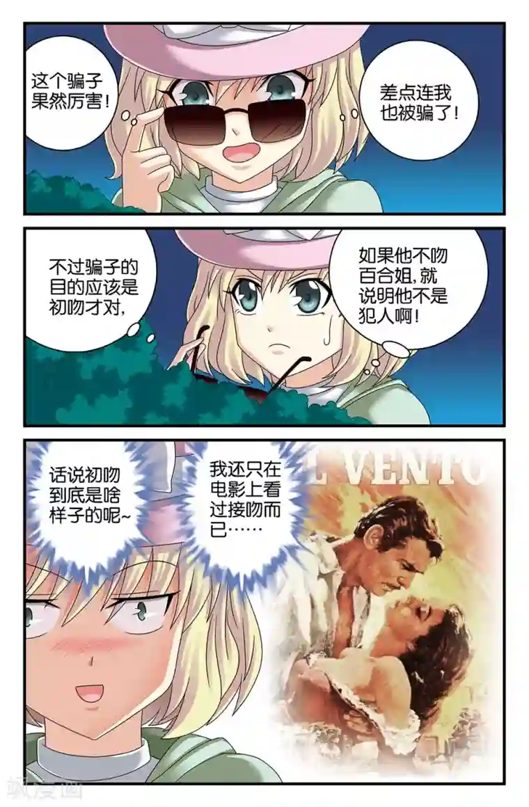 super少女番外2