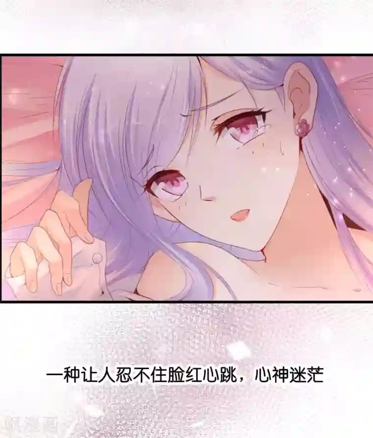 星际帝国第一宠婚序章