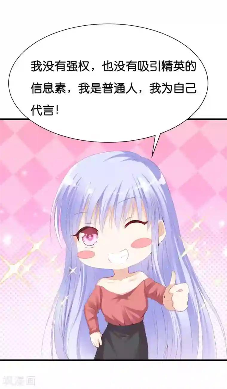 星际帝国第一宠婚序章