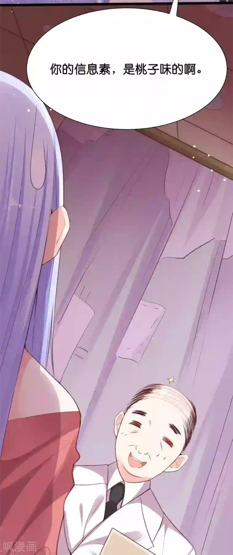 星际帝国第一宠婚序章