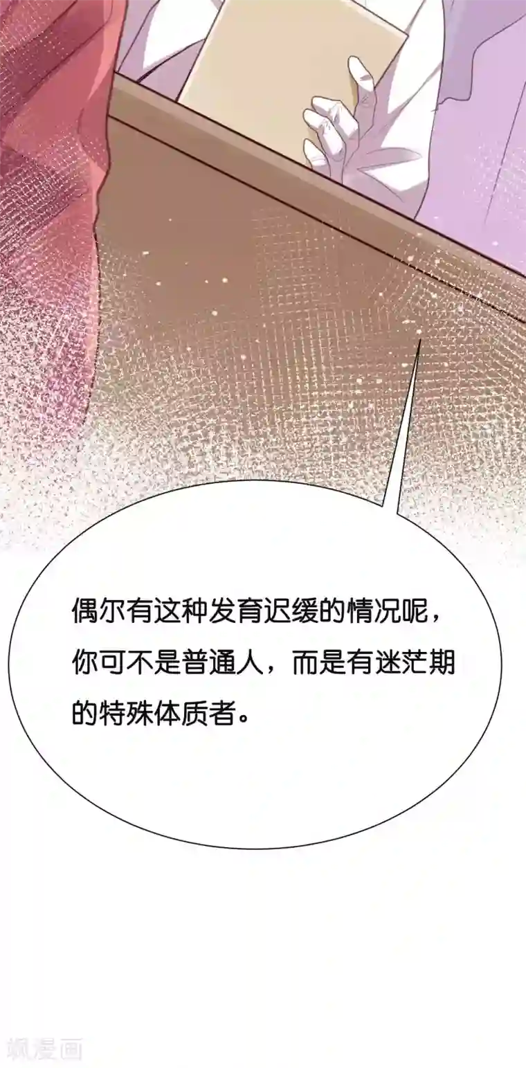 星际帝国第一宠婚序章