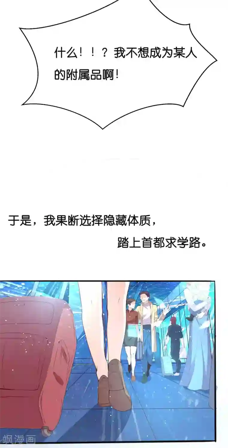 星际帝国第一宠婚序章