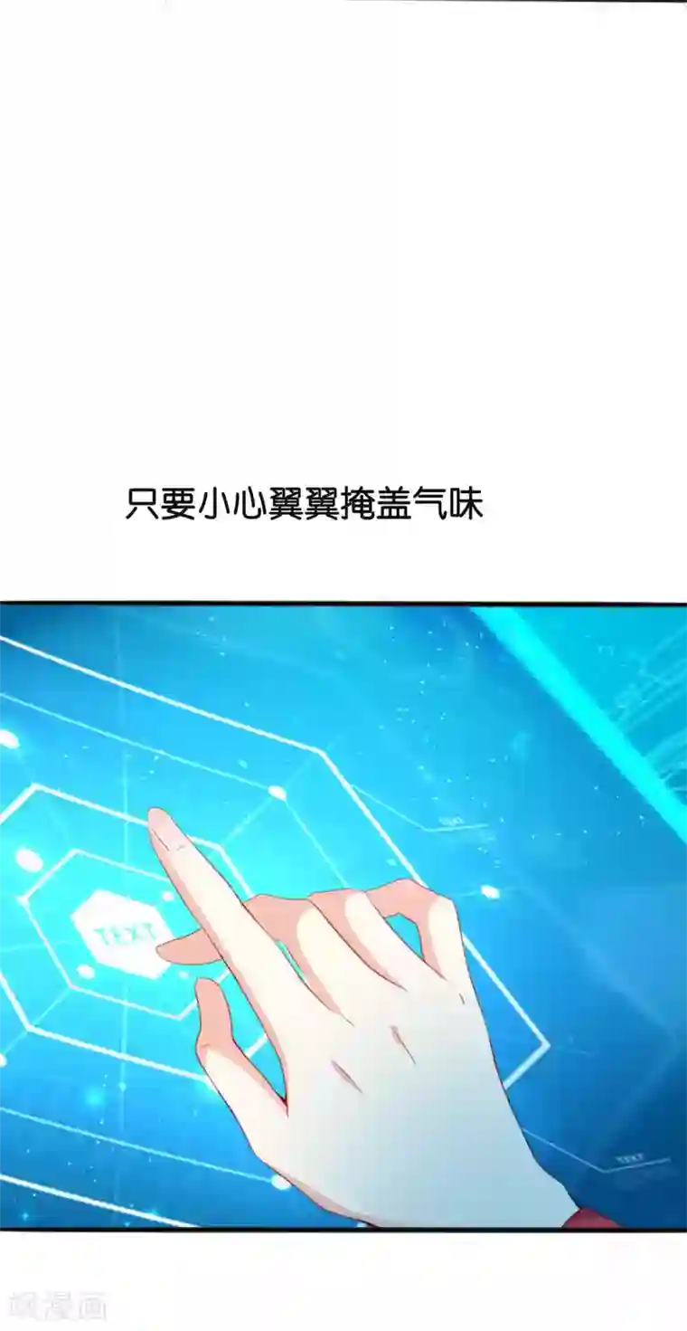 星际帝国第一宠婚序章