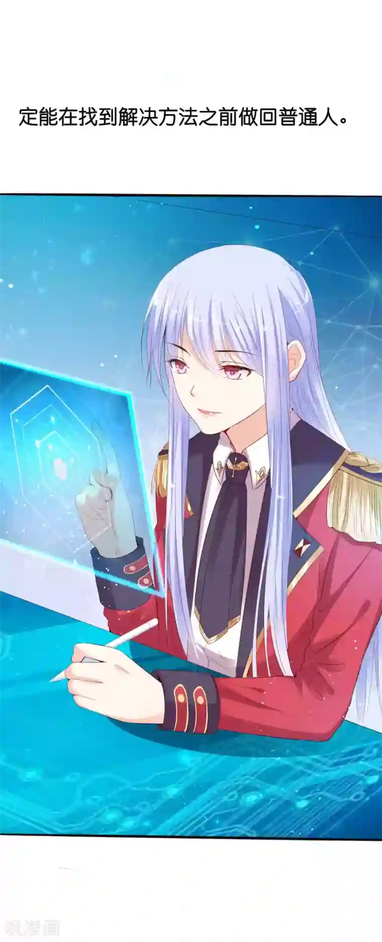星际帝国第一宠婚序章