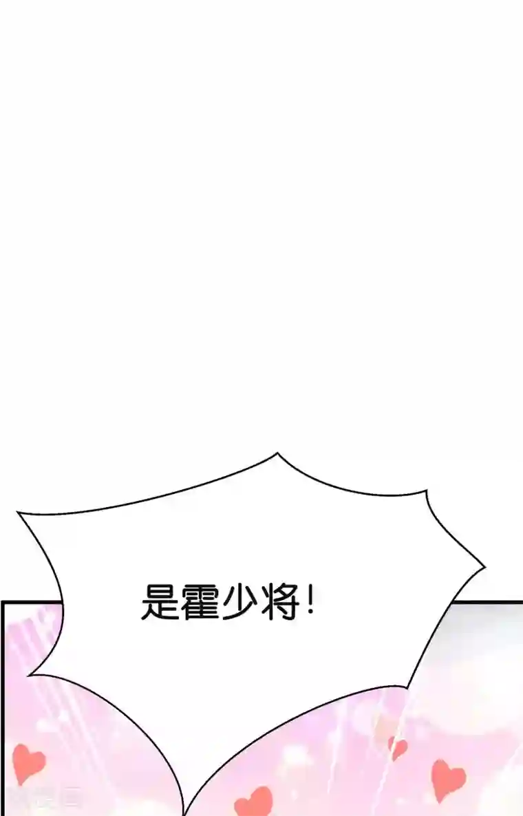 星际帝国第一宠婚序章