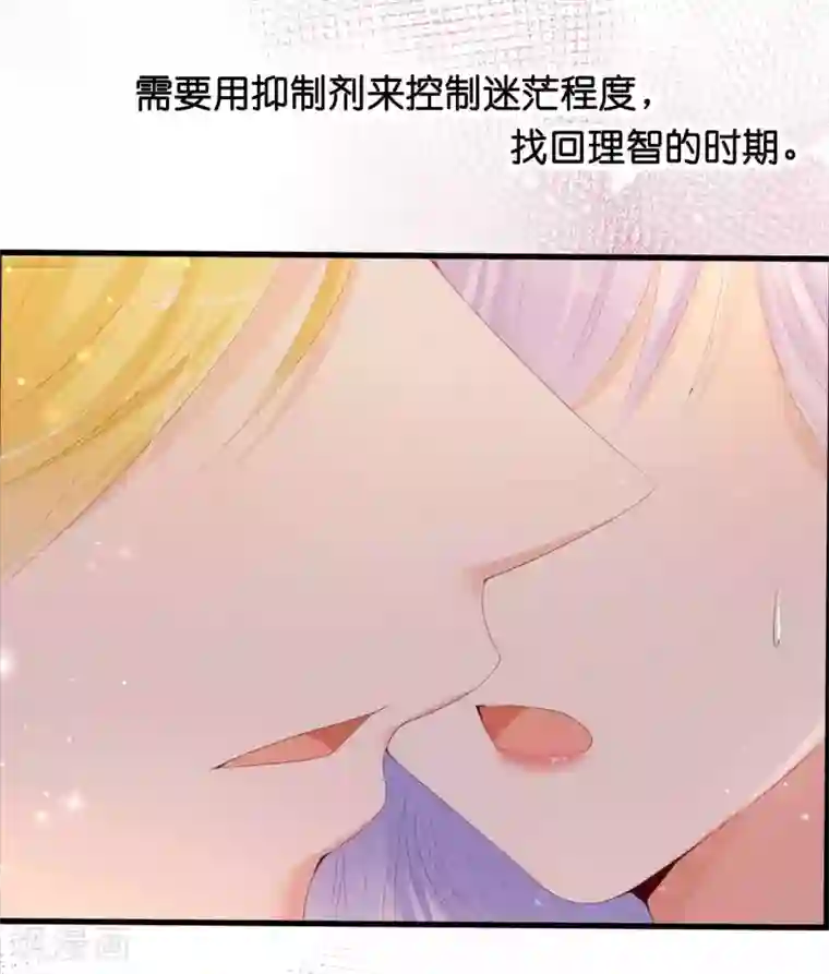 星际帝国第一宠婚序章