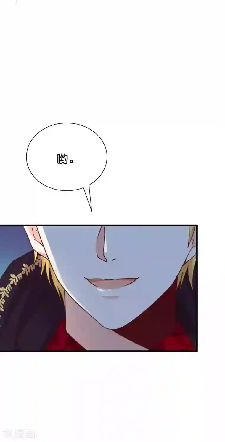 星际帝国第一宠婚序章