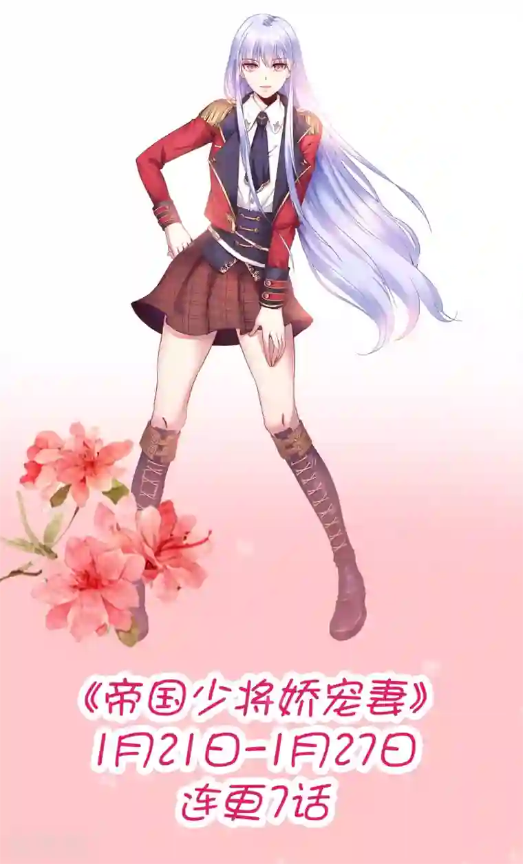 星际帝国第一宠婚序章