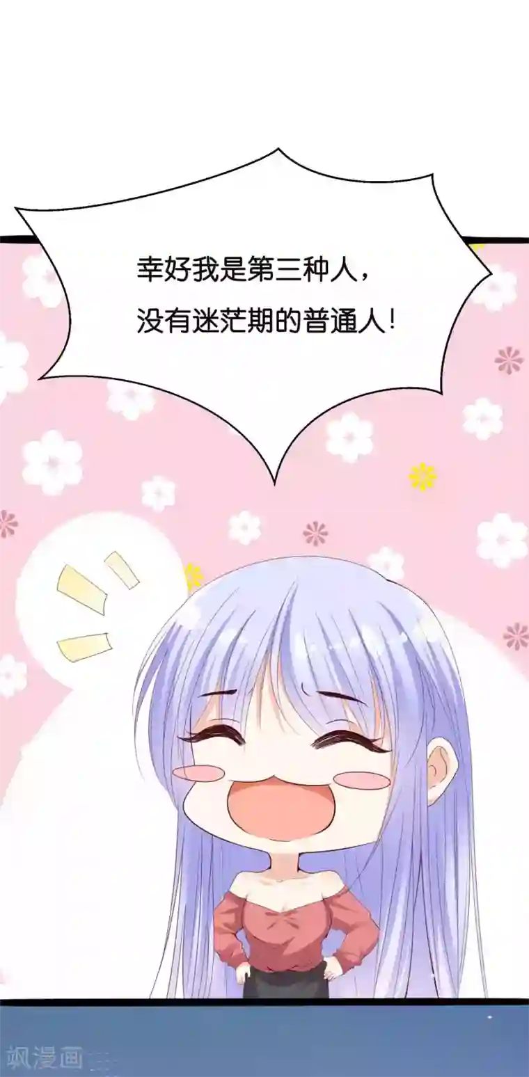 星际帝国第一宠婚序章