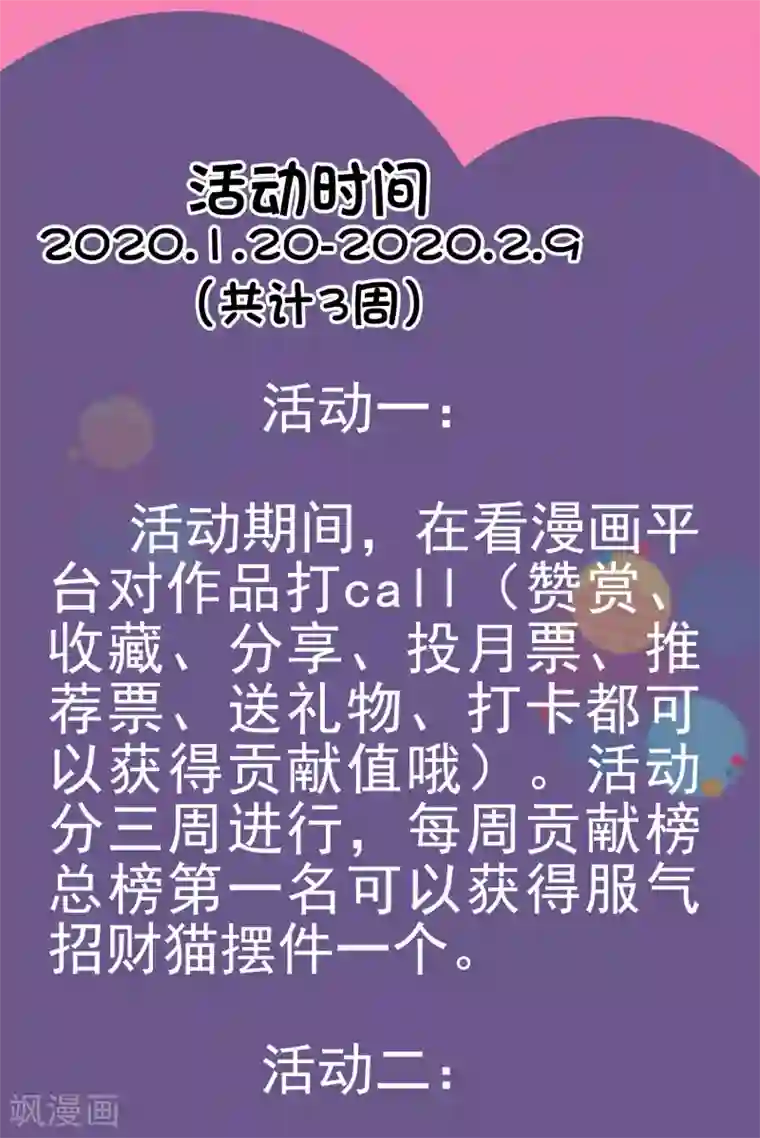 星际帝国第一宠婚帝国少将宠粉福利 活动来袭