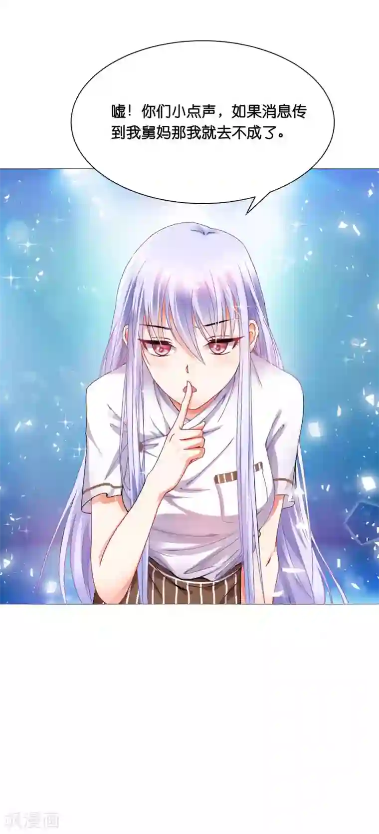 星际帝国第一宠婚第1话 我身上到底发生了什么？