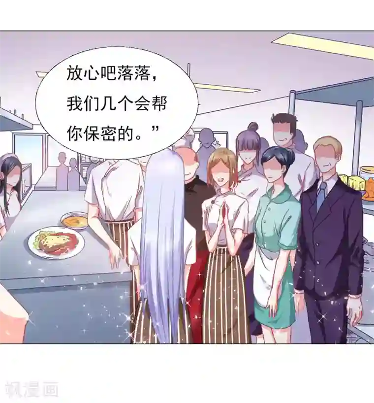 星际帝国第一宠婚第1话 我身上到底发生了什么？