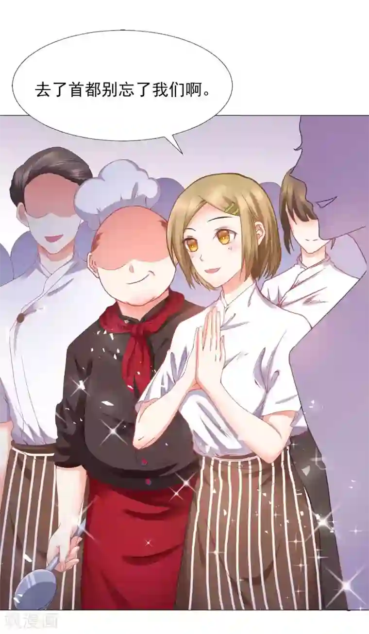 星际帝国第一宠婚第1话 我身上到底发生了什么？