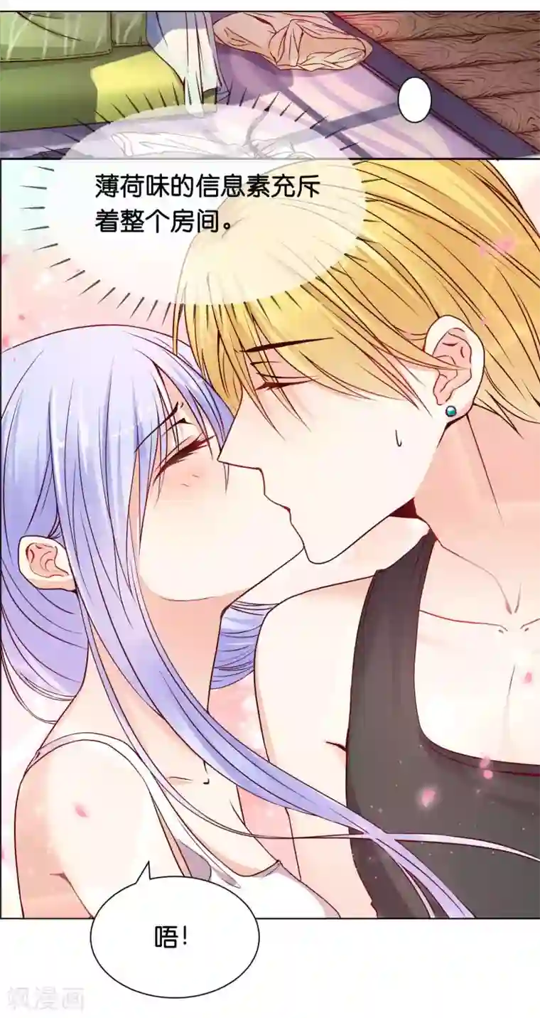 星际帝国第一宠婚第1话 我身上到底发生了什么？