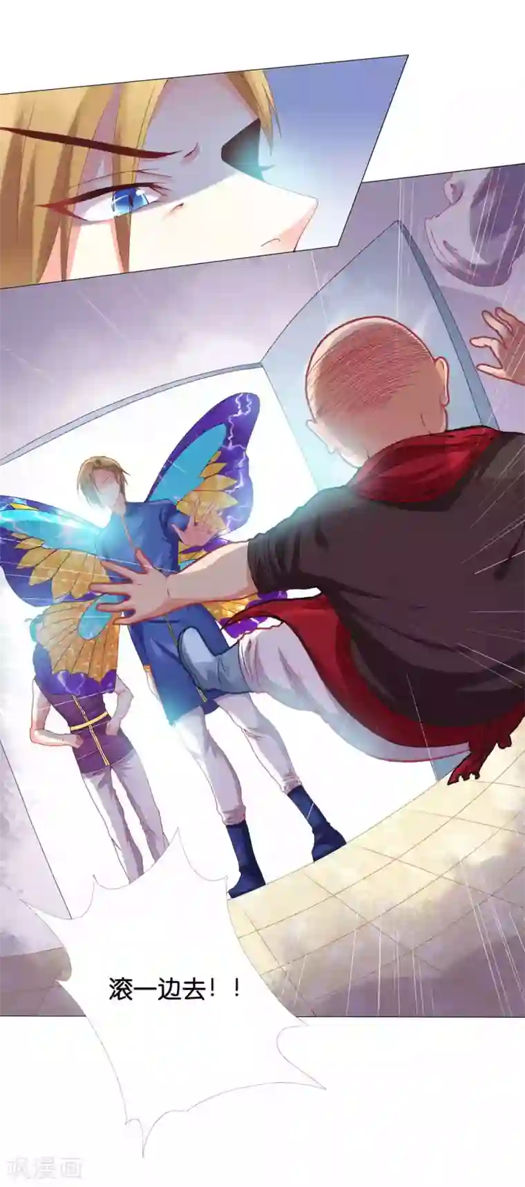 星际帝国第一宠婚第1话 我身上到底发生了什么？