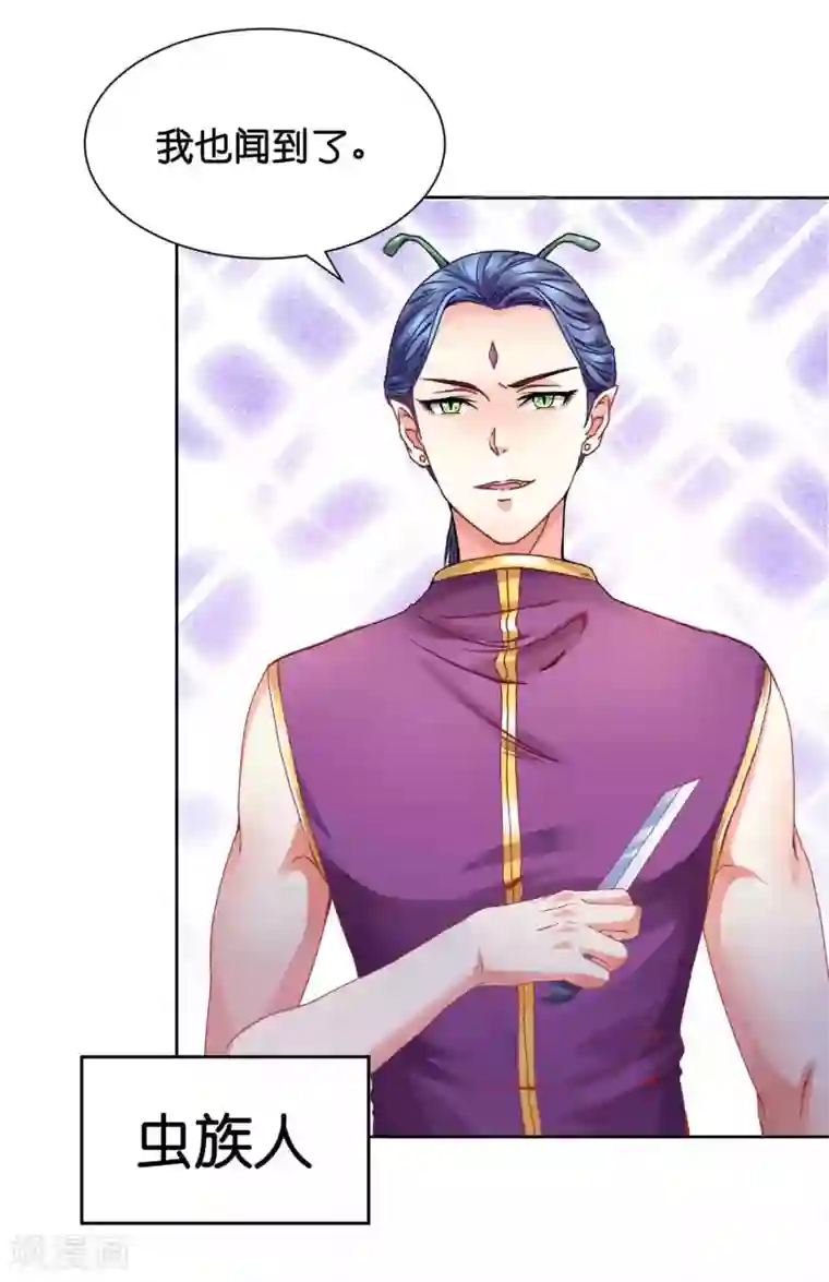 星际帝国第一宠婚第1话 我身上到底发生了什么？