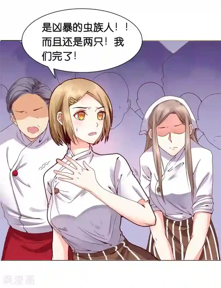 星际帝国第一宠婚第1话 我身上到底发生了什么？