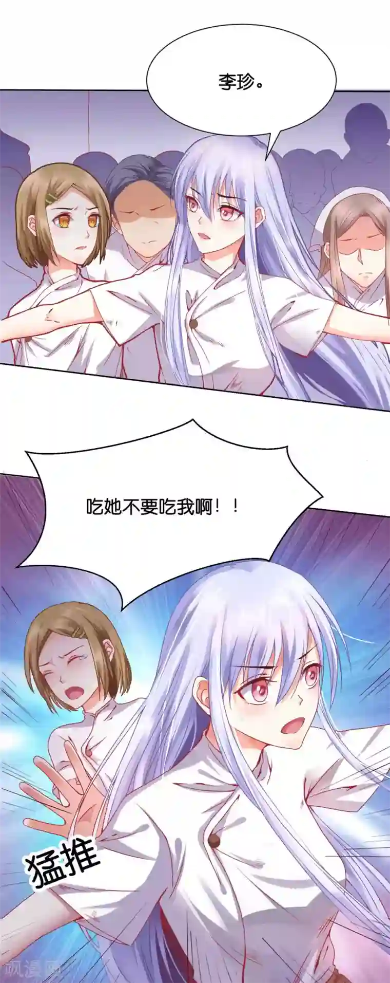 星际帝国第一宠婚第1话 我身上到底发生了什么？