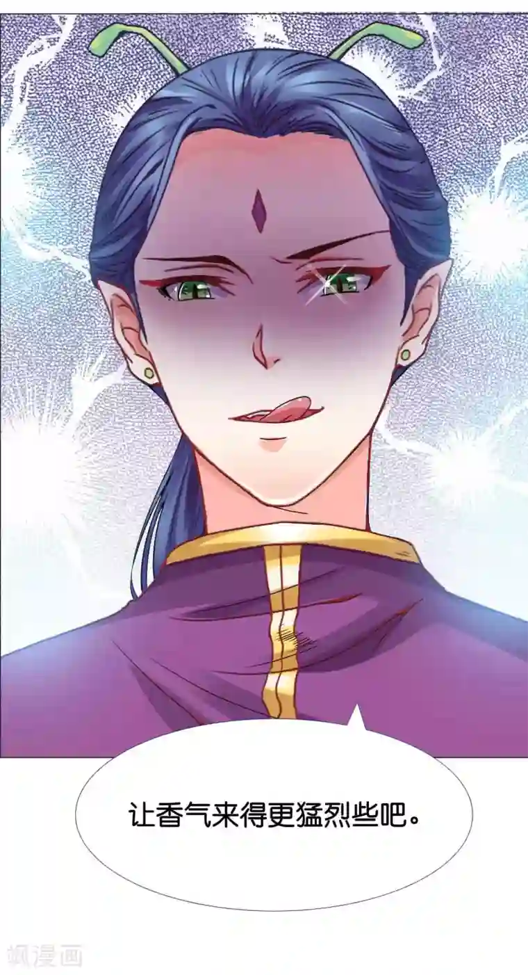 星际帝国第一宠婚第1话 我身上到底发生了什么？