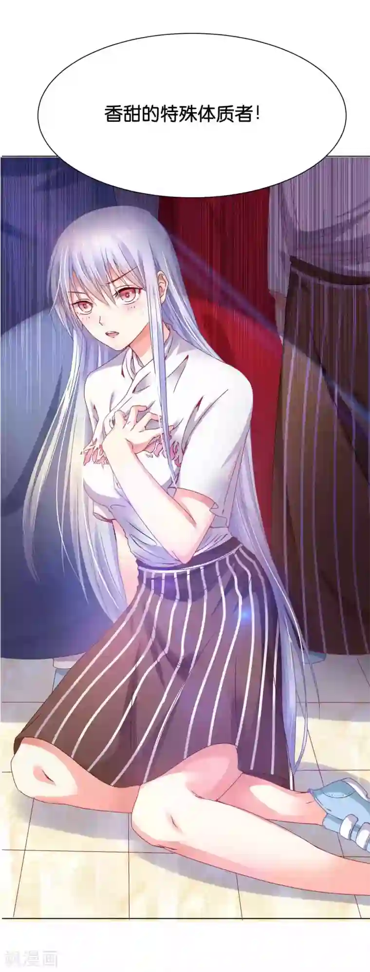 星际帝国第一宠婚第1话 我身上到底发生了什么？