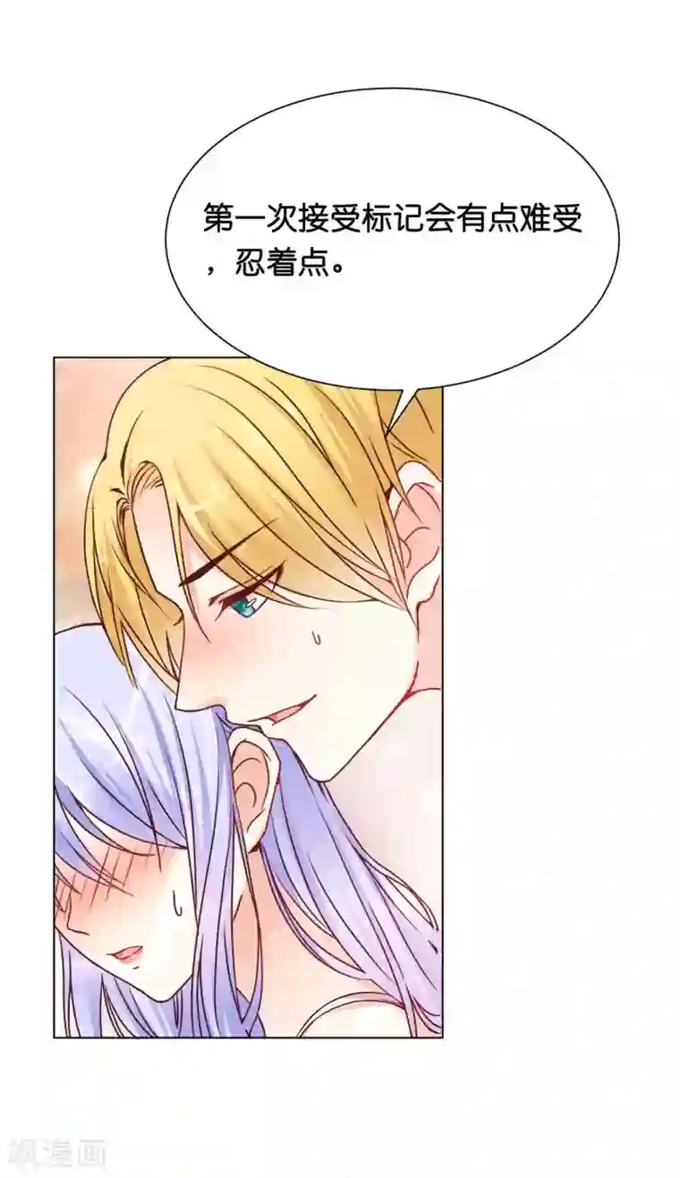 星际帝国第一宠婚第1话 我身上到底发生了什么？