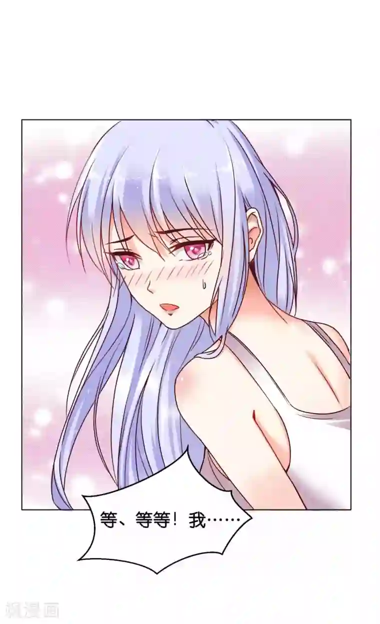 星际帝国第一宠婚第1话 我身上到底发生了什么？