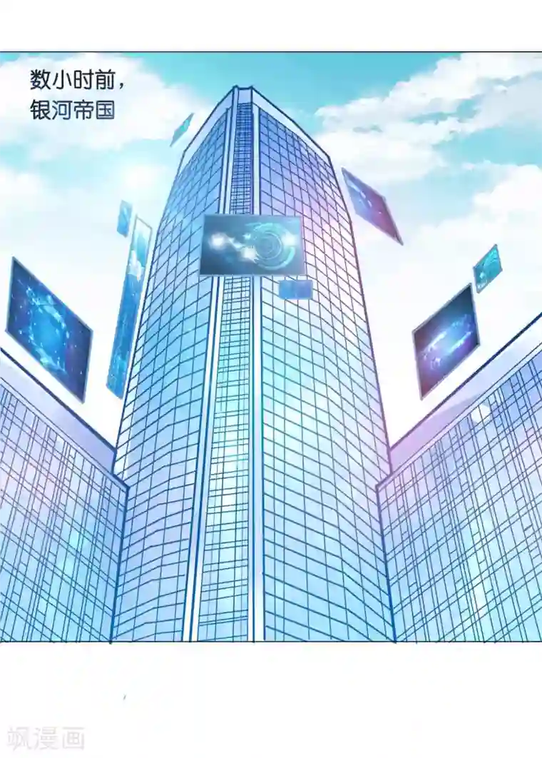 星际帝国第一宠婚第1话 我身上到底发生了什么？