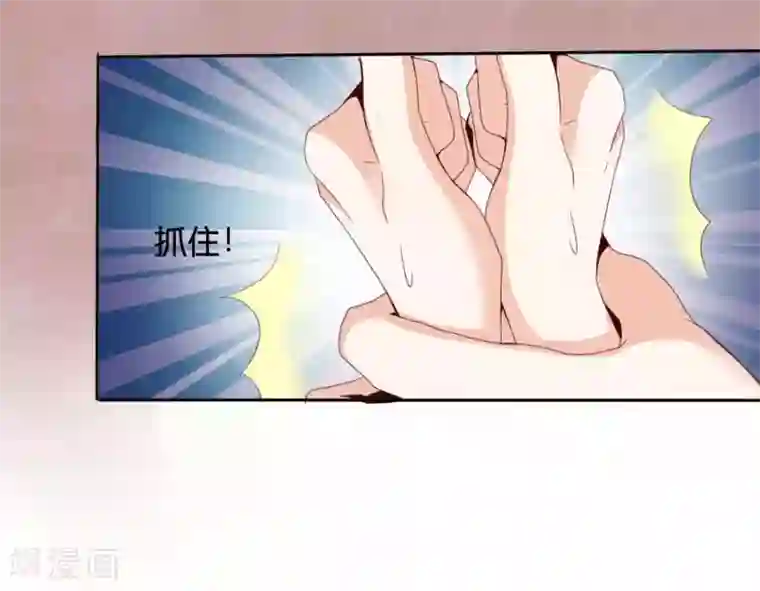 星际帝国第一宠婚第2话 这个男人好强啊！