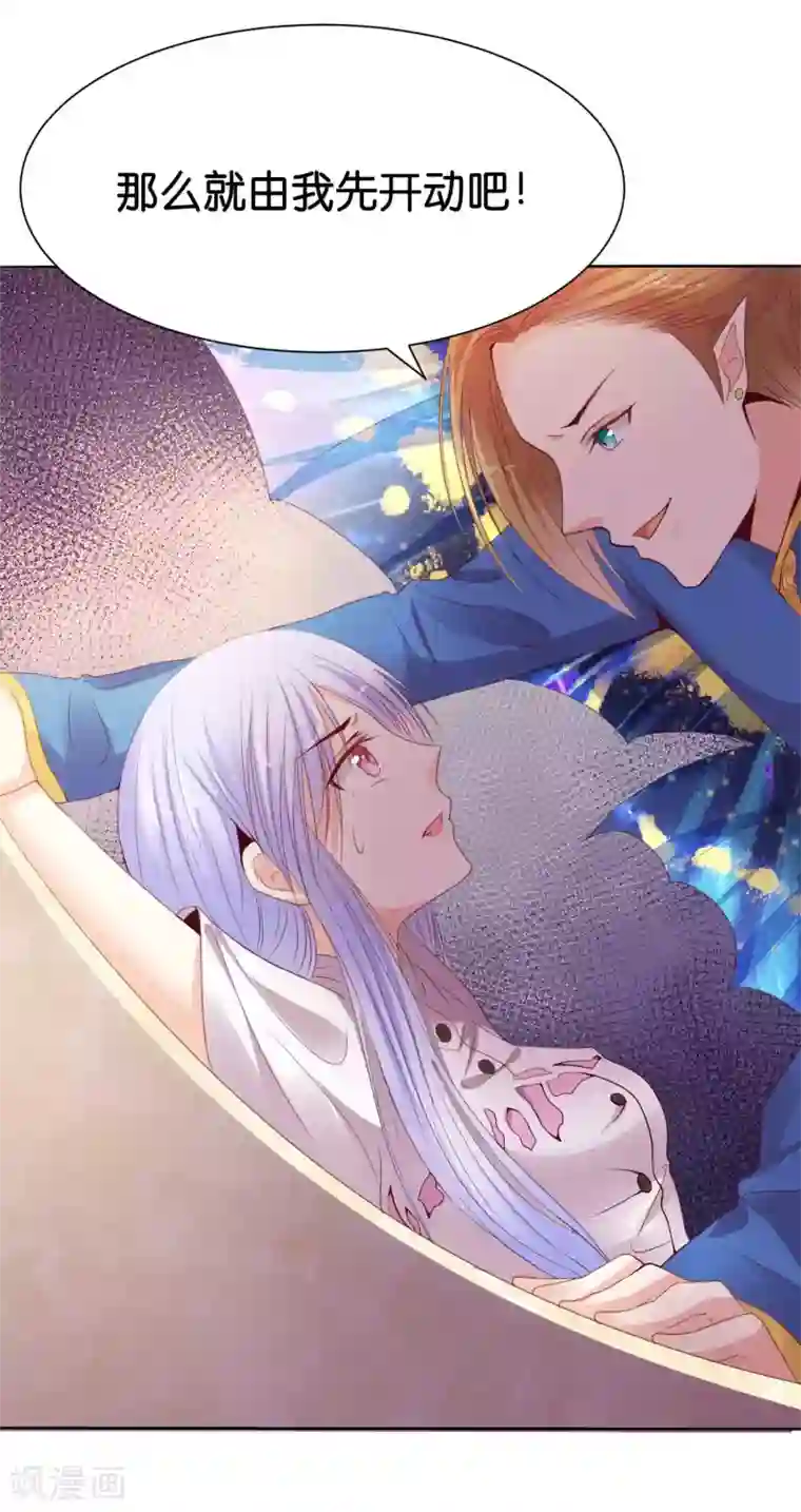 星际帝国第一宠婚第2话 这个男人好强啊！