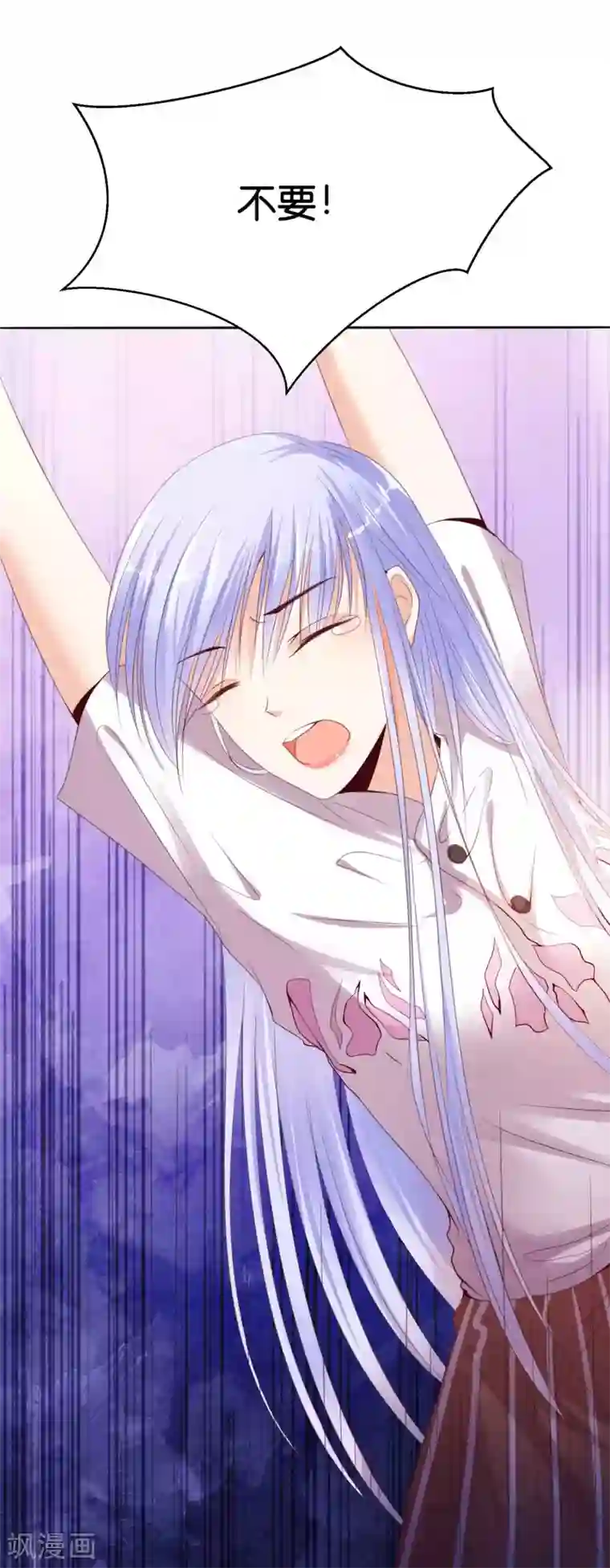 星际帝国第一宠婚第2话 这个男人好强啊！