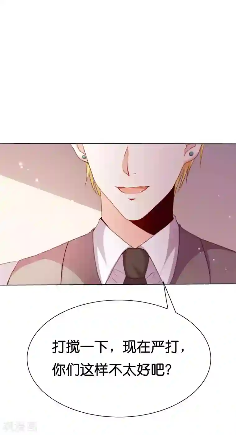 星际帝国第一宠婚第2话 这个男人好强啊！