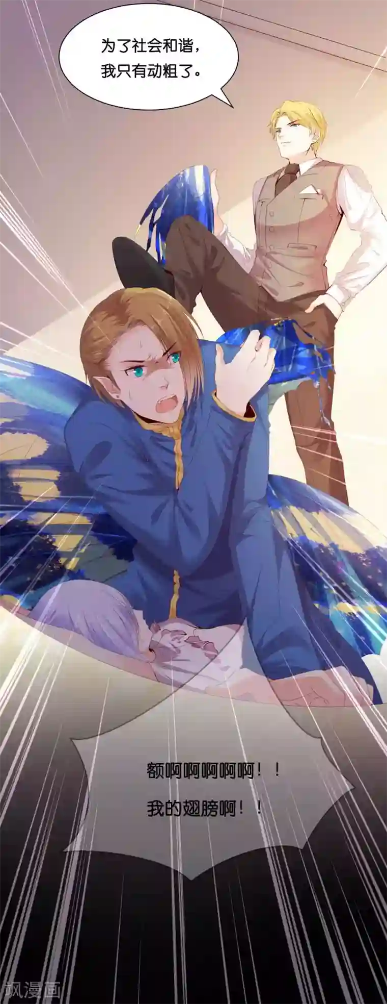 星际帝国第一宠婚第2话 这个男人好强啊！