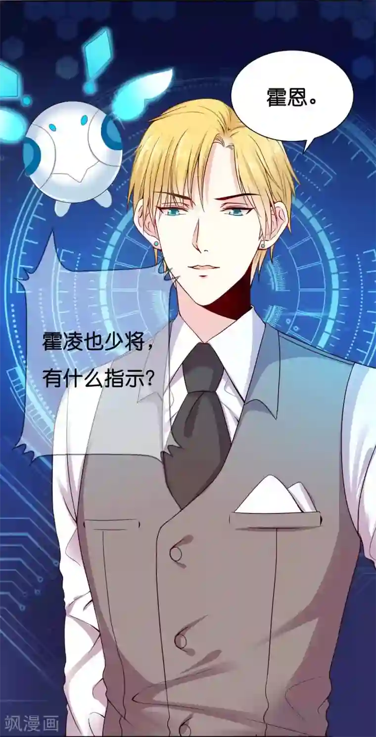 星际帝国第一宠婚第2话 这个男人好强啊！