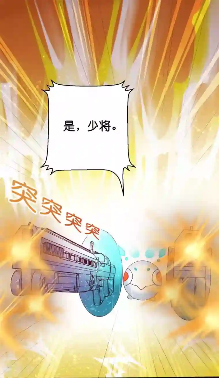 星际帝国第一宠婚第2话 这个男人好强啊！