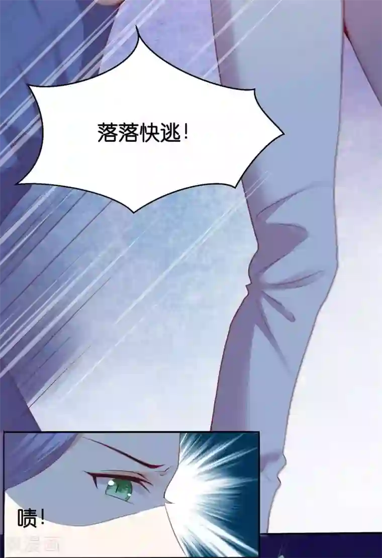 星际帝国第一宠婚第2话 这个男人好强啊！