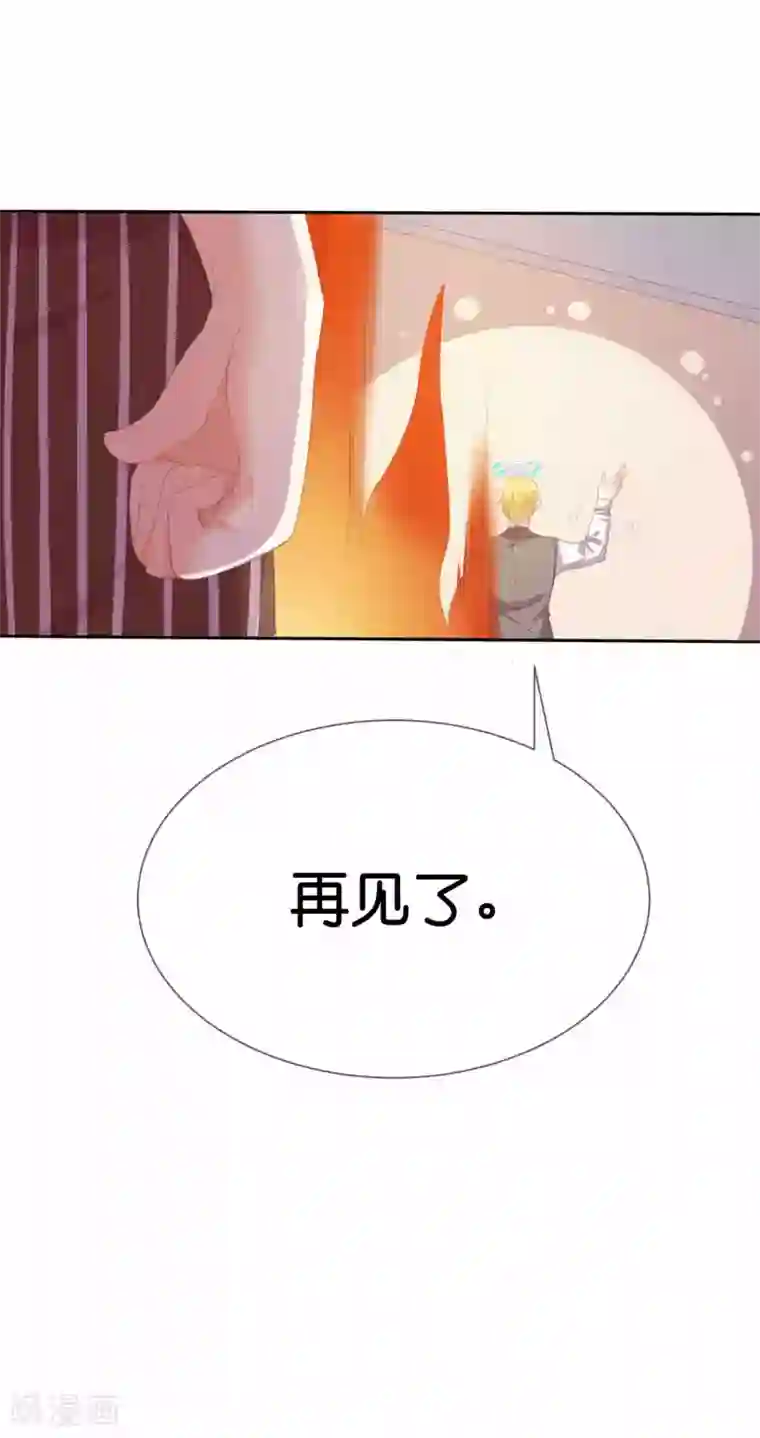 星际帝国第一宠婚第2话 这个男人好强啊！