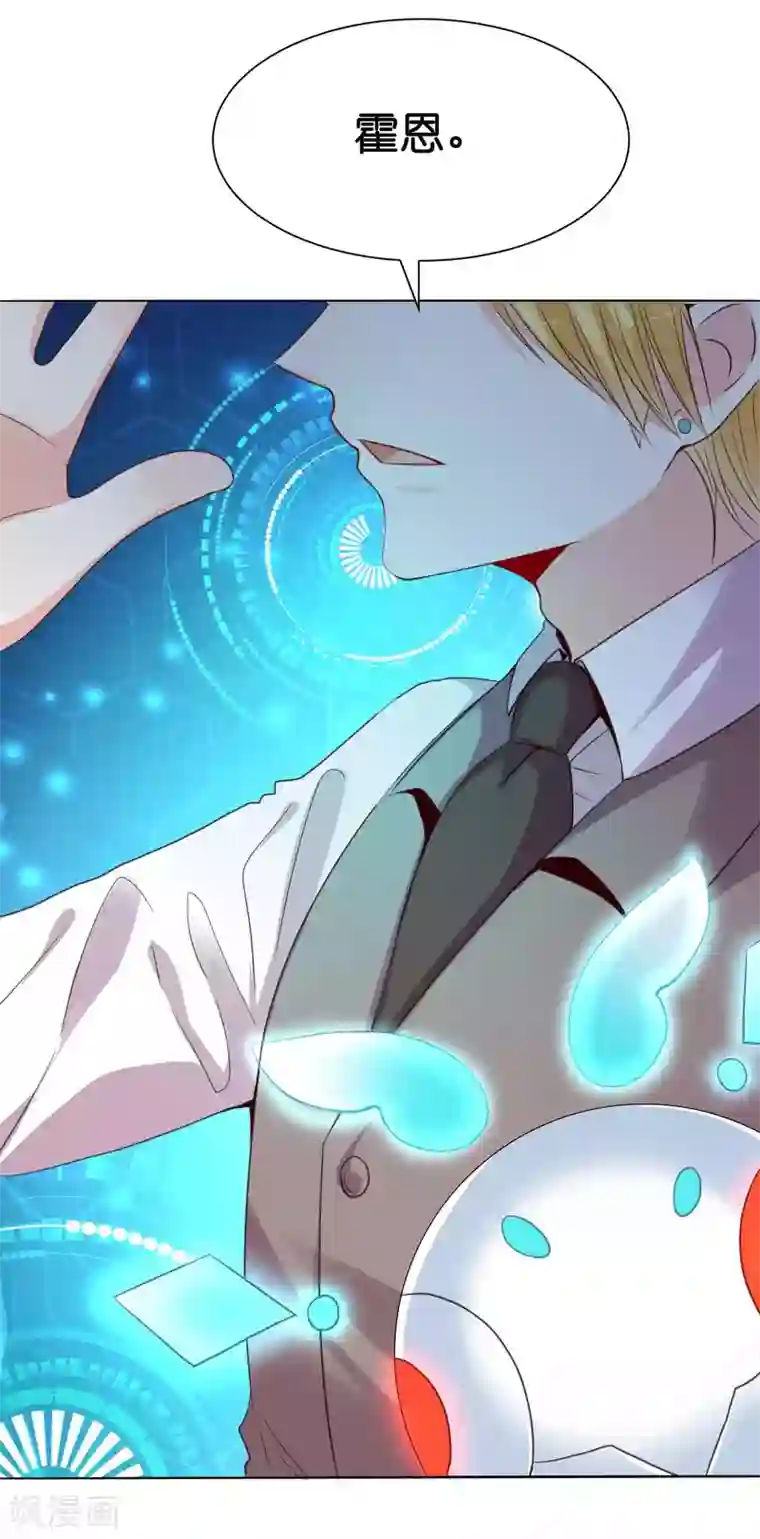 星际帝国第一宠婚第2话 这个男人好强啊！