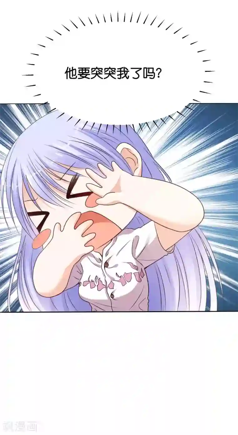 星际帝国第一宠婚第2话 这个男人好强啊！