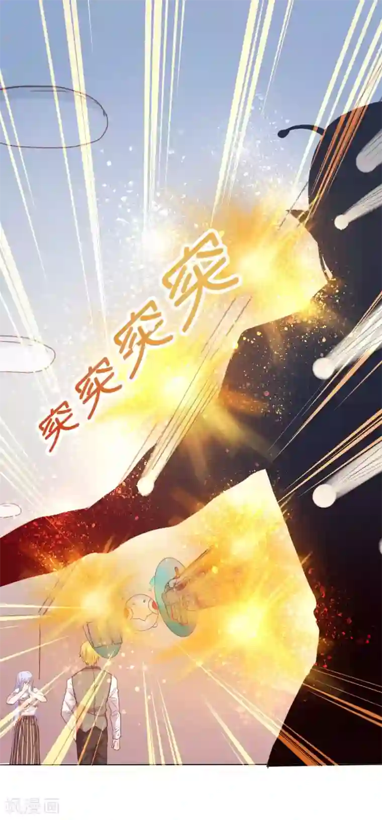 星际帝国第一宠婚第2话 这个男人好强啊！