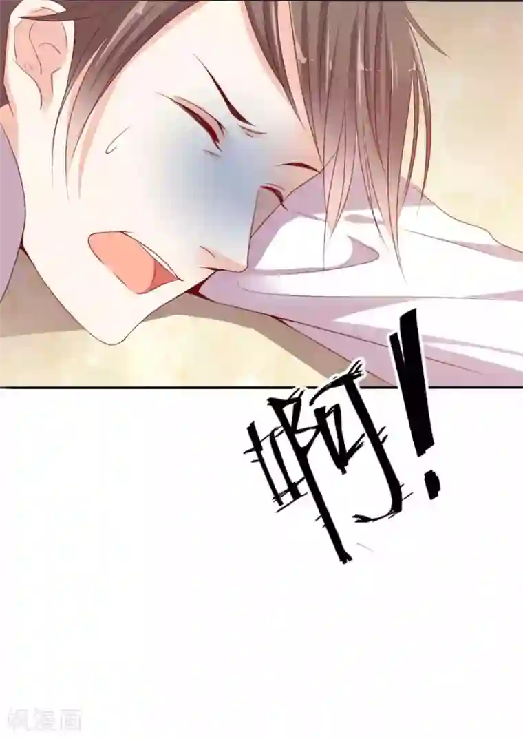 星际帝国第一宠婚第2话 这个男人好强啊！