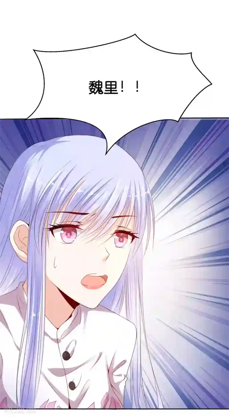 星际帝国第一宠婚第2话 这个男人好强啊！