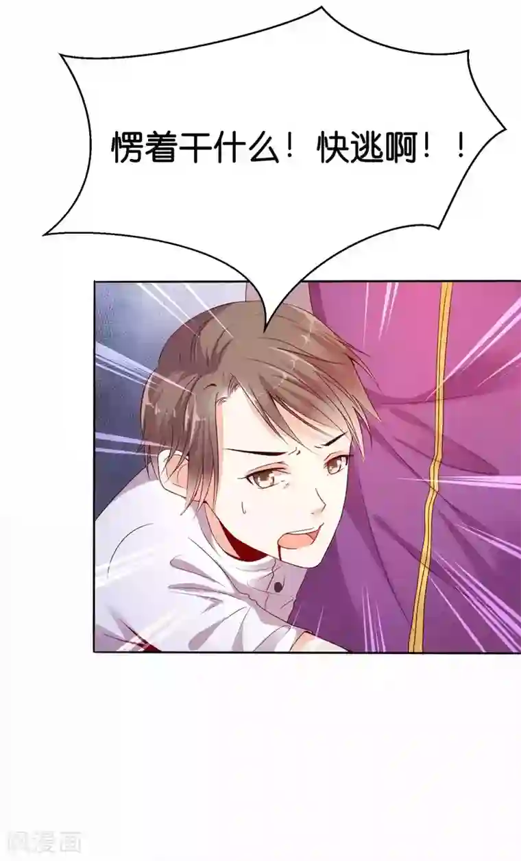 星际帝国第一宠婚第2话 这个男人好强啊！