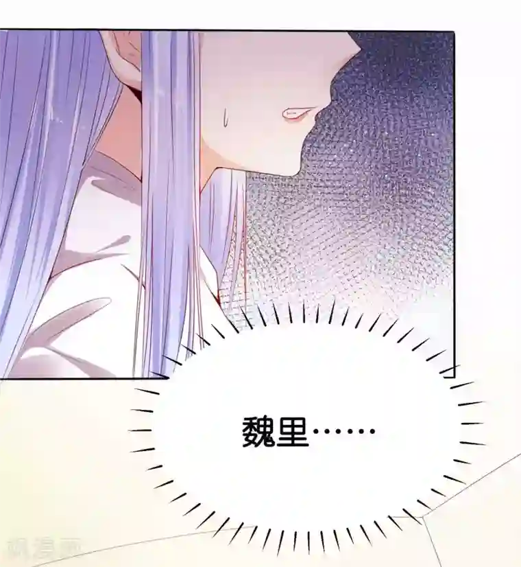 星际帝国第一宠婚第2话 这个男人好强啊！